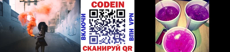 Кодеиновый сироп Lean напиток Lean (лин)  Малоархангельск 
