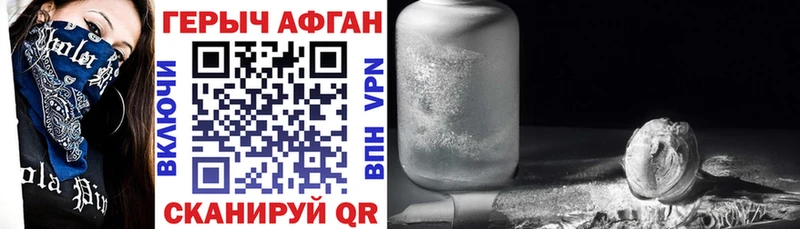Героин Heroin  Малоархангельск 