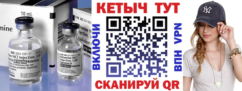 Кетамин ketamine  маркетплейс телеграм  Малоархангельск  цена  