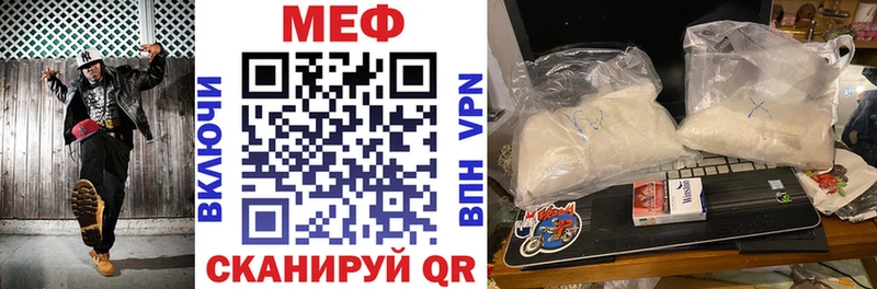 Мефедрон мяу мяу  где купить наркоту  omg вход  Малоархангельск 