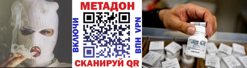 где продают   Малоархангельск  МЕТАДОН VHQ 