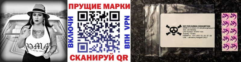 Марки NBOMe 1500мкг Малоархангельск