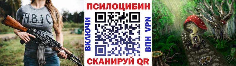 Галлюциногенные грибы прущие грибы  Малоархангельск 